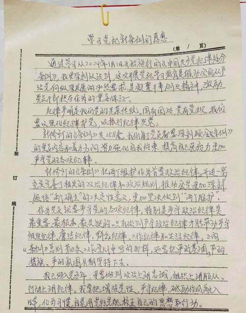 【中国梦学习心得\学习中国梦心得体会】_【中国梦学习心得\学习中国梦心得体会】_