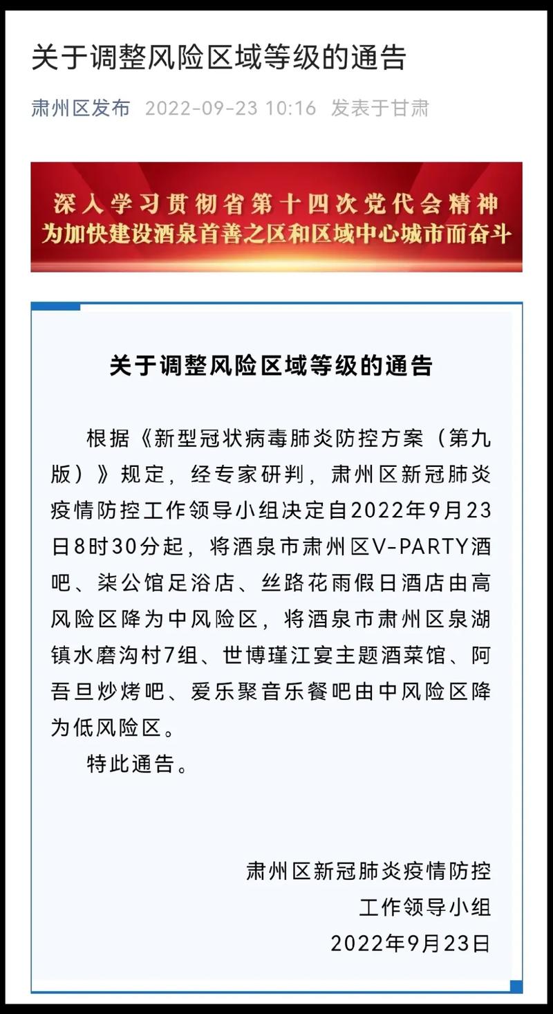_北京疫情确诊_北京疫情确诊病例行动轨迹