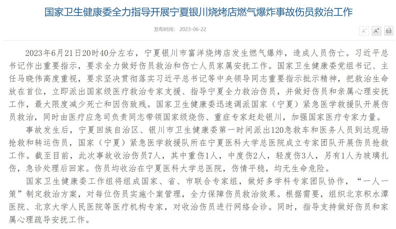 宁夏银川疫情严重吗？新增确诊情况及风险等级如何？