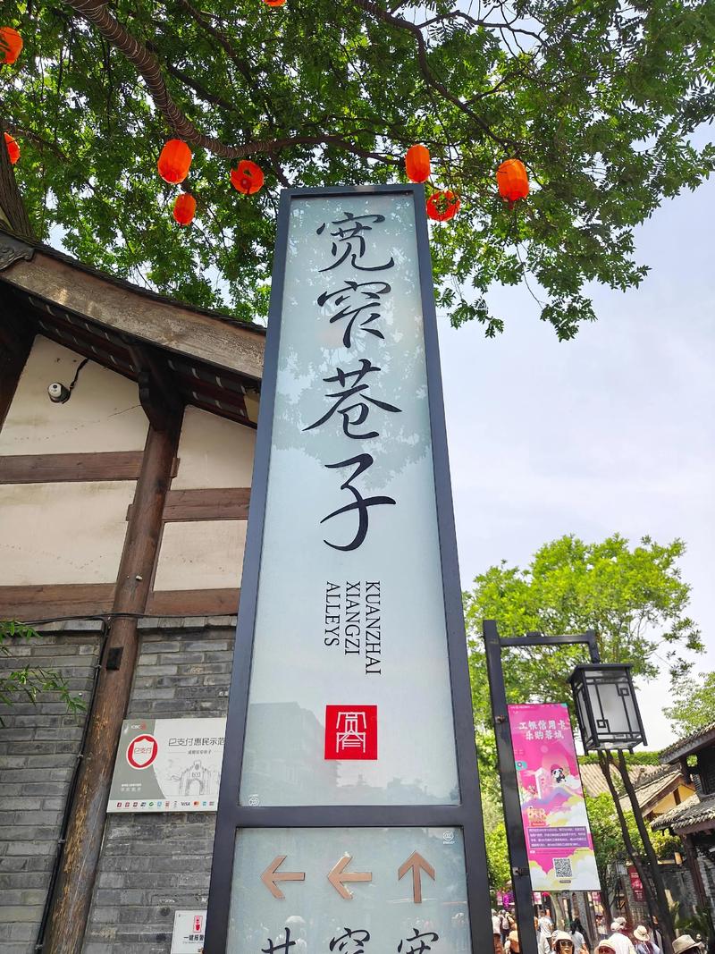 成都宽窄巷子是中风险地区吗？成都旅游景点及风险提示