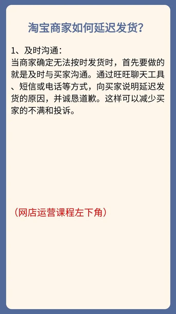疫情淘宝发货时间规则__疫情期间淘宝商品