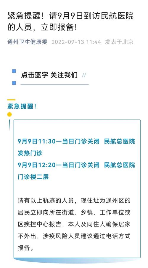 _【十里堡疫情流调/十里堡最新疫情报告】_【十里堡疫情流调/十里堡最新疫情报告】
