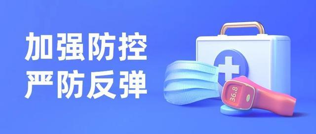 3月全国本土感染者超10万例，清明不建议跨省踏青旅行