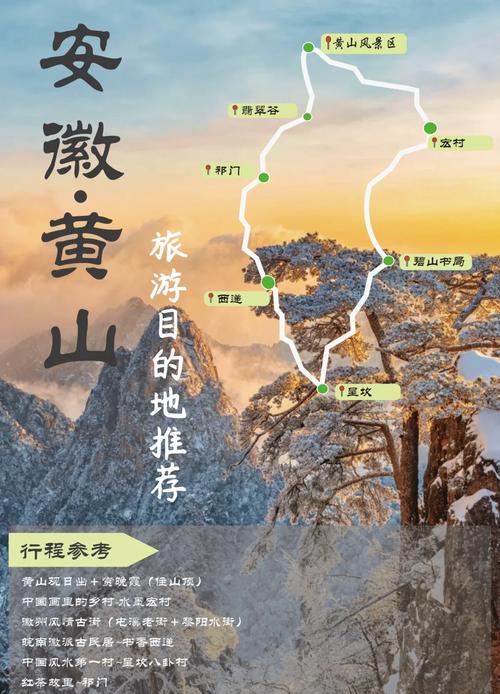男子游黄山十分钟一米 疫情防控下4月去黄山旅游注意啥