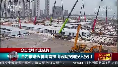 武汉疫情新增情况及结束时间预测，火神山雷神山名字由来