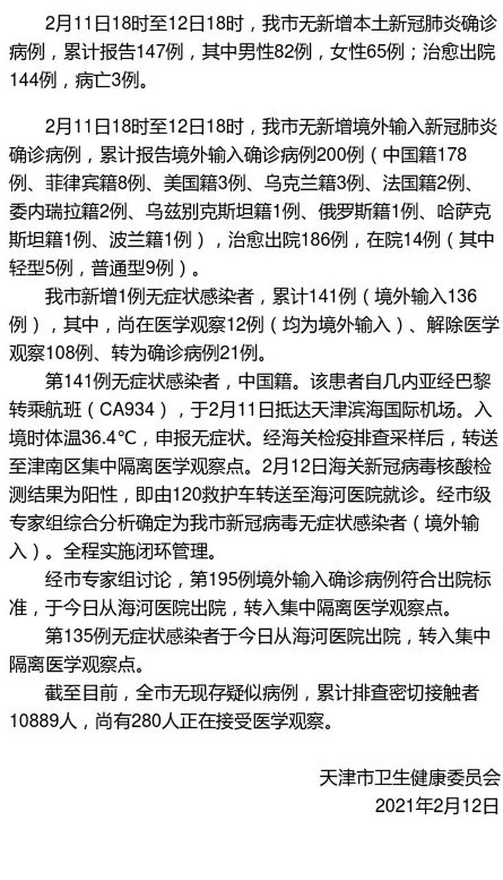 北京丰台2月20日新增1例境外输入无症状感染者详情