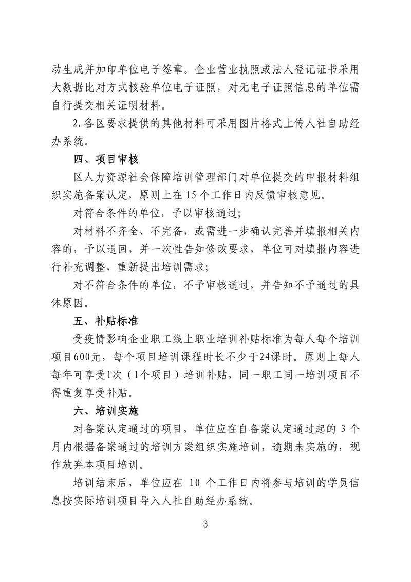 疫情补助标准文件_2020疫情补助金是多少_