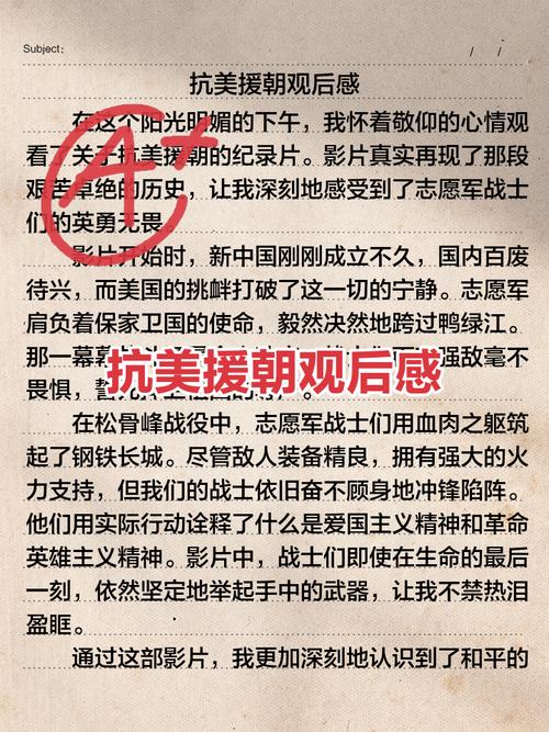 _纪念抗美援朝周年活动_抗美援朝周年纪念日