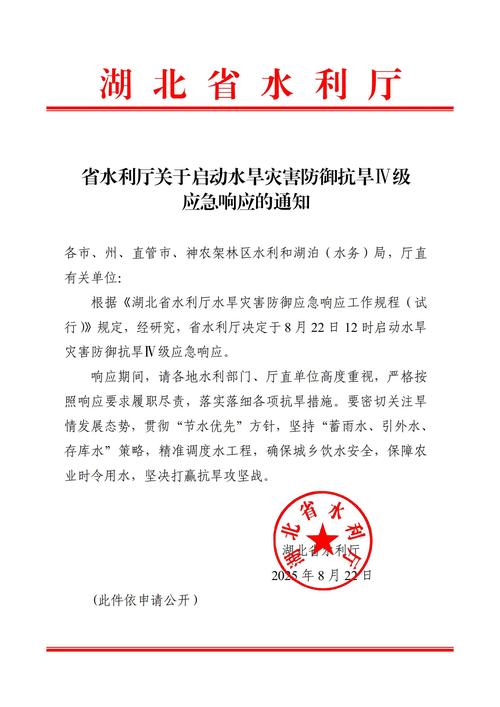 村级防汛通知：全市将现强降雨，附绵阳城市相关信息