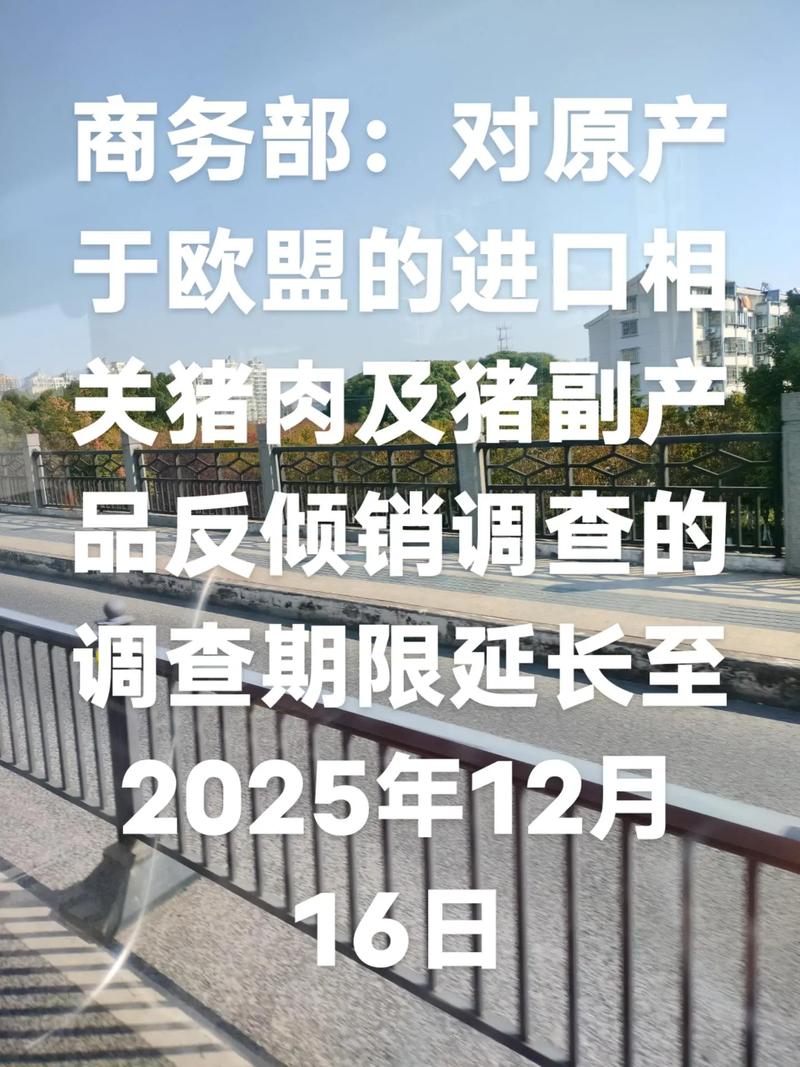 商务部：非洲猪瘟致居民肉食品消费变，收储及听证会情况