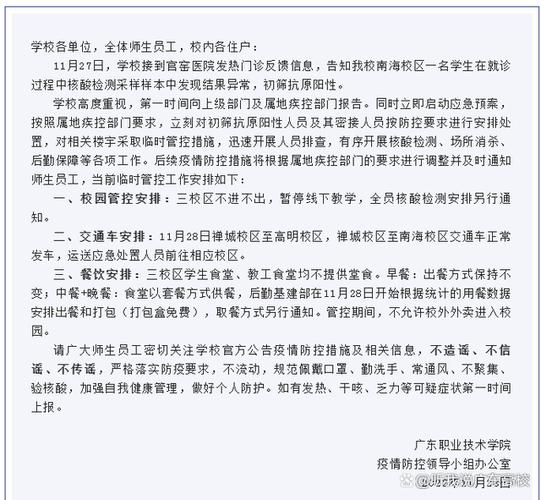 _广州疫情反乡通知_广州疫情2021返乡通知