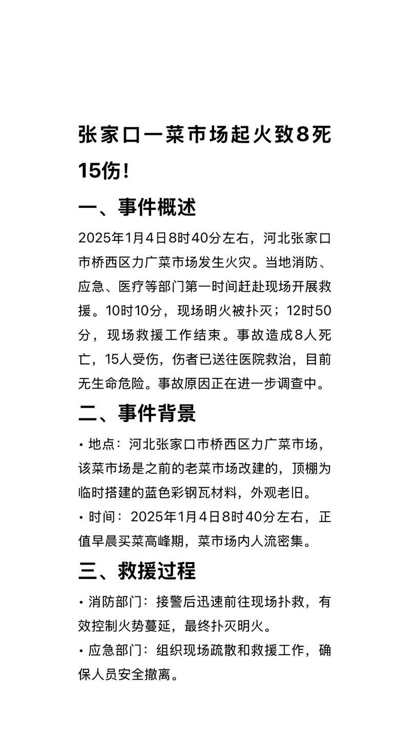 张家口疫情封城情况：封城时间及封城与否的相关说明