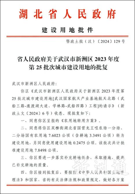 12月1日武汉新洲区新增高风险区及相关信息汇总