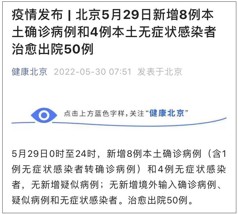 _北京朝阳疑似确诊_北京朝阳疑似病历