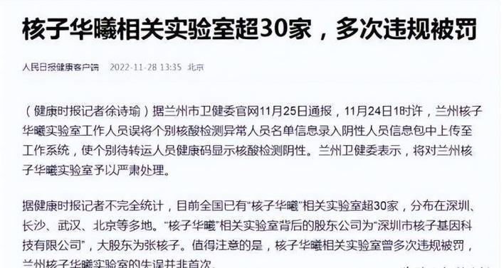 _邢台隆尧疫情通报_邢台隆尧疫情行动轨迹