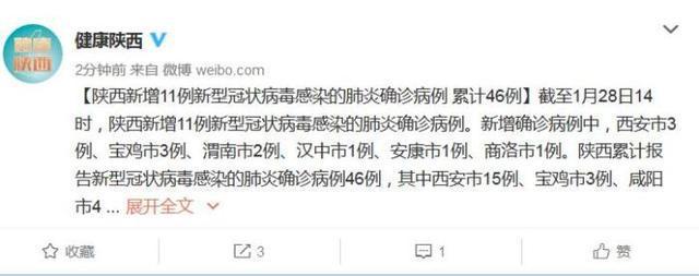 3月18日陕西新增11例本土确诊病例详情及病例分布地区