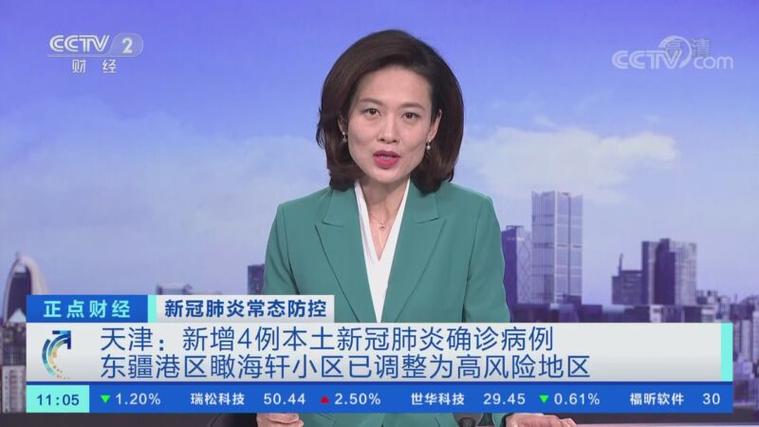 _天津降为低风险地区了吗_天津高风险地区什么时候能解除