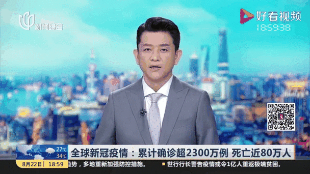 1月19日全球疫情动态：西安零新增，多国形势分化及防控建议