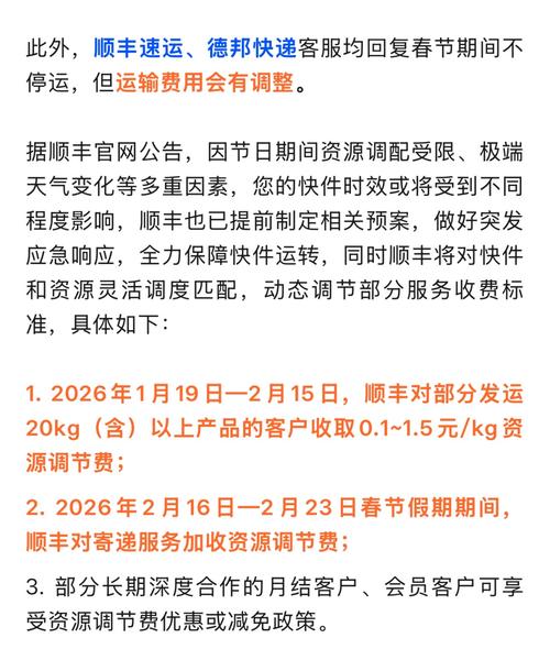 快递停运的前一天还可以发货吗_快递停运日期是什么意思_