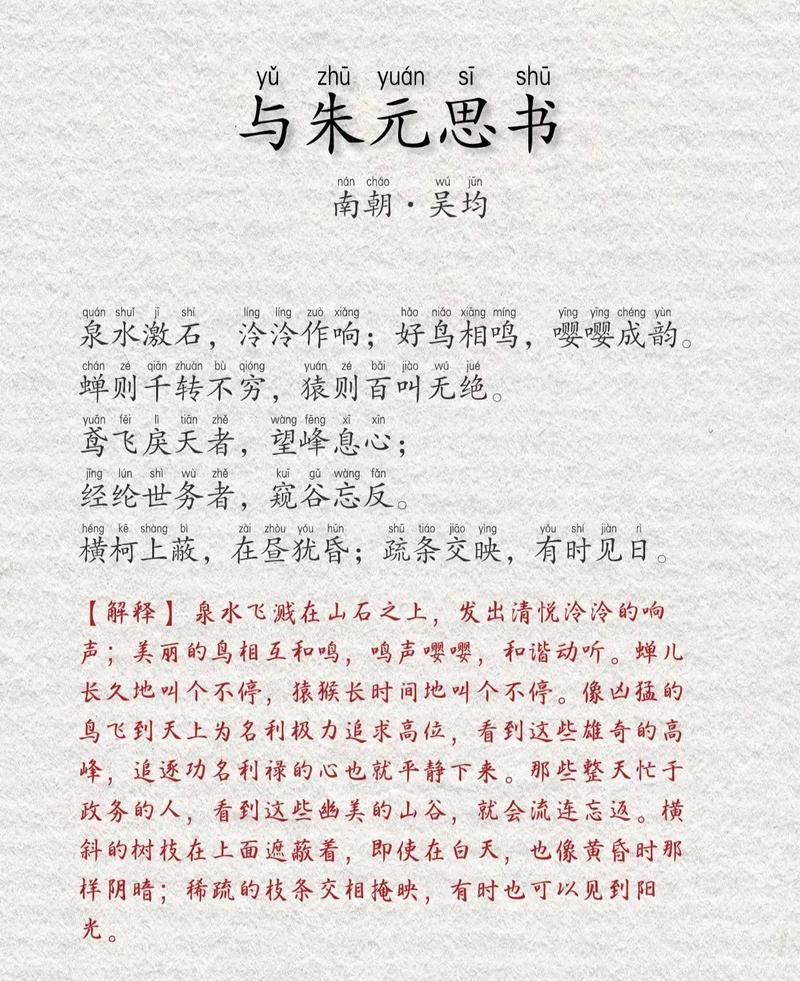 _原文及翻译与朱元思书_朱元思书文言文原文