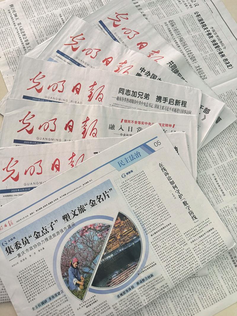 高中生看人民日报时评及光明日报栏目的查看方法