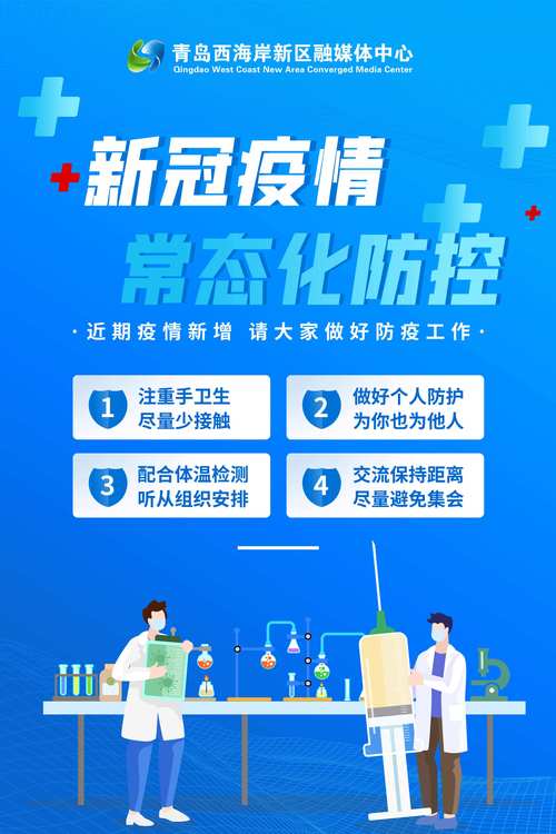 新闻周刊疫情下的健康_新闻周刊疫情与防疫_