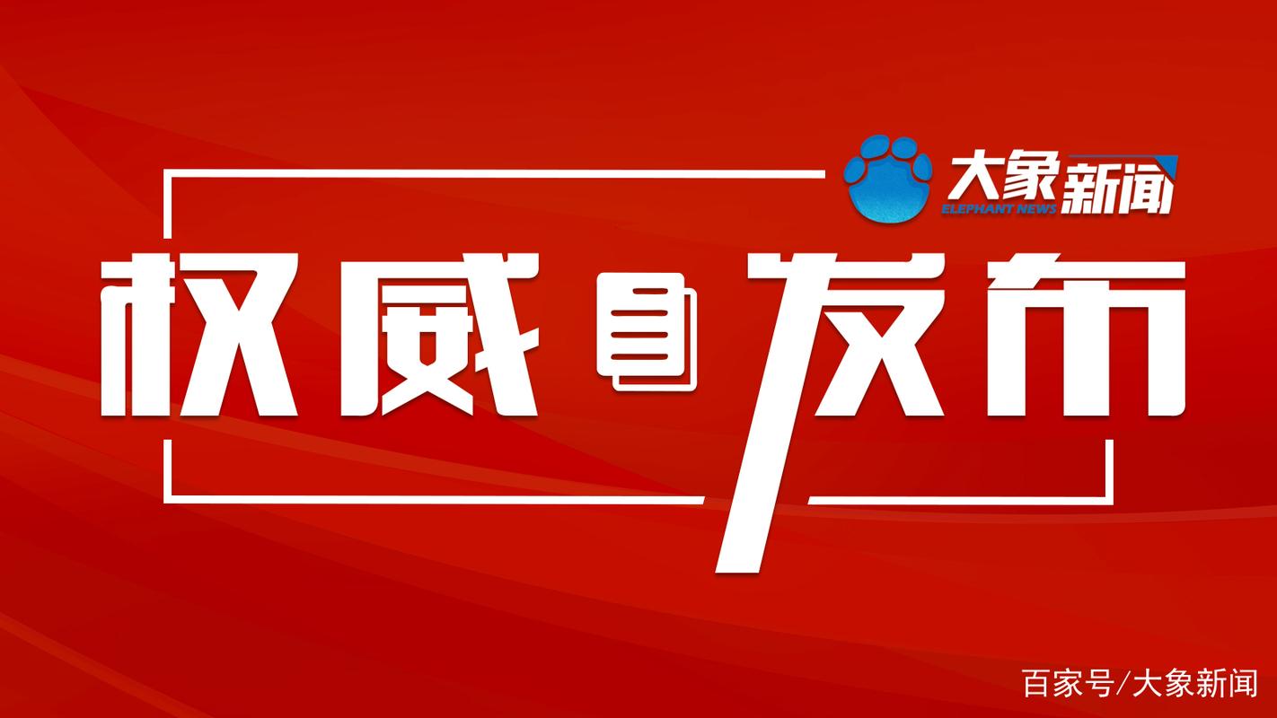 郑州紧急提醒：12月25日起天津、安阳入郑人员立即报备