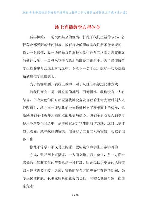 疫情期间曰记__写疫情期间的日记300字