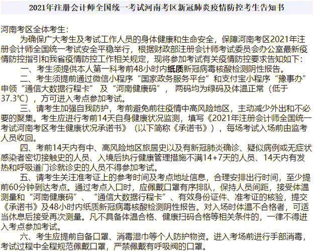 山东省部分风险地区取消教资考试，这些考生可申请退费