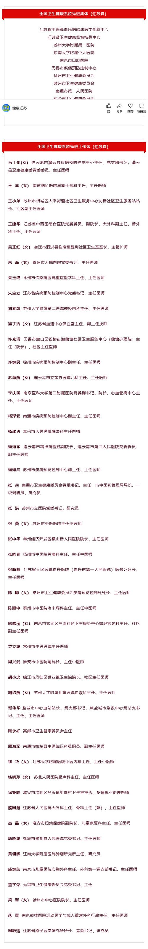 江苏新增11例本土确诊！南京多地调中风险，离宁及入粤防疫要求汇总
