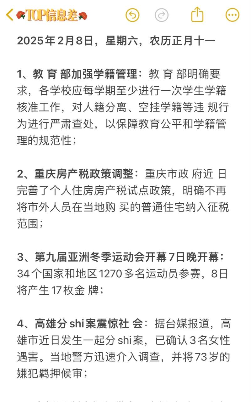 2021年1月23日新闻主要内容摘抄，含疫情、外汇等资讯