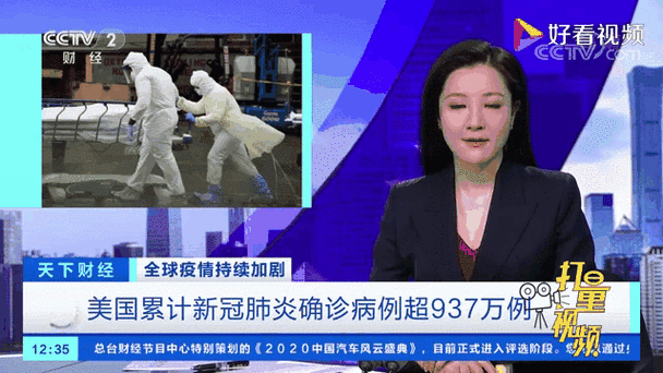 境外新冠肺炎信息：美国五角大楼疫情及全球疫情最新动态