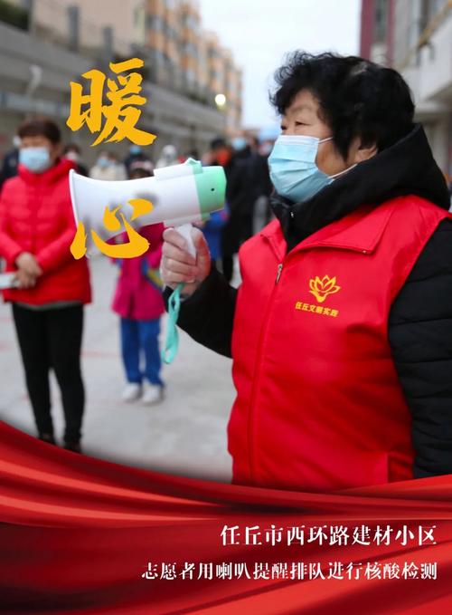 感谢疫情志愿者！你们的无私奉献照亮我们前行路