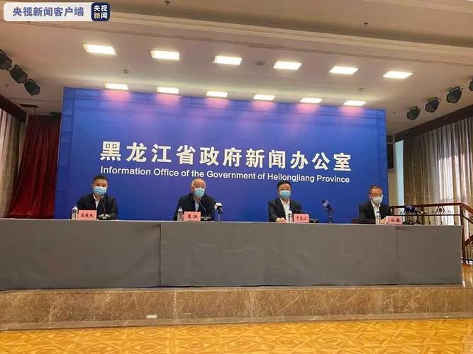 _黑龙江疫情根源_黑龙江疫情源头已找到
