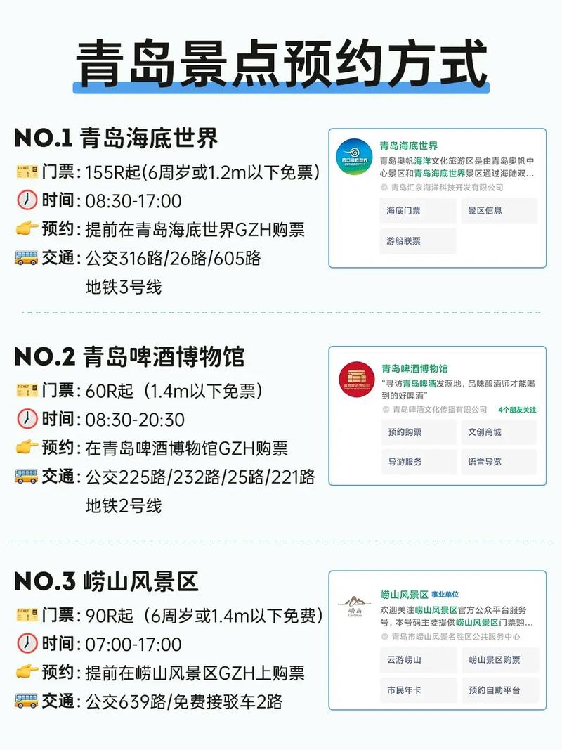 现在能去青岛旅游吗？是否需提前预约及核酸检测全知道