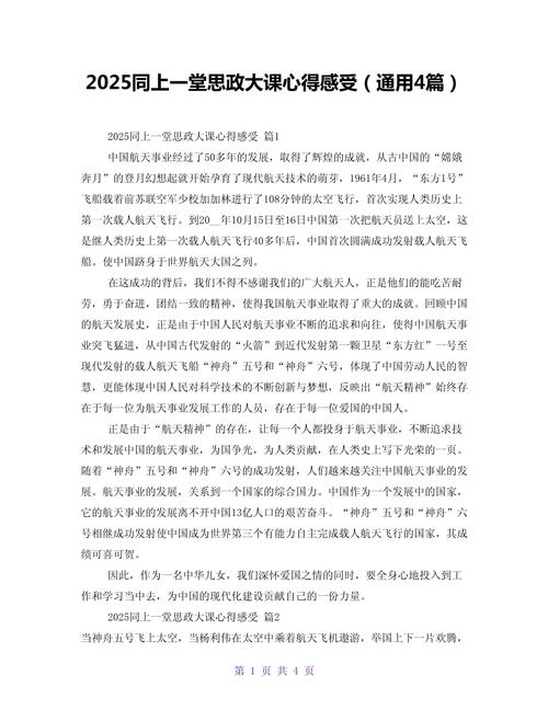 海南广播电视台政法大讲堂、思政大课堂等观后感及课程主题内容