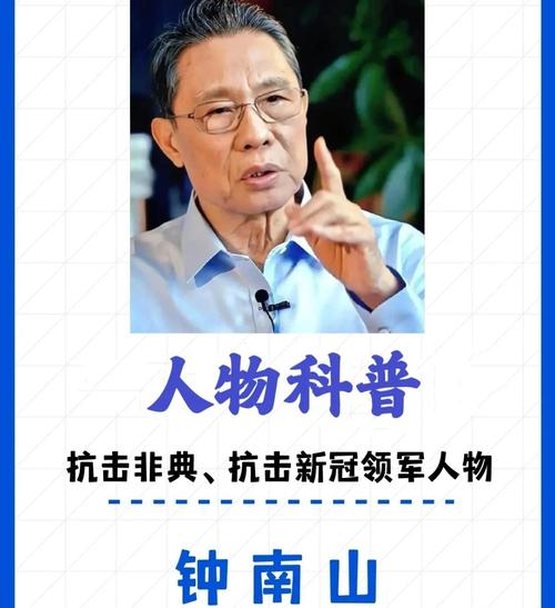 抗疫典型人物事迹介绍：何建华、钟南山、李兰娟等的故事