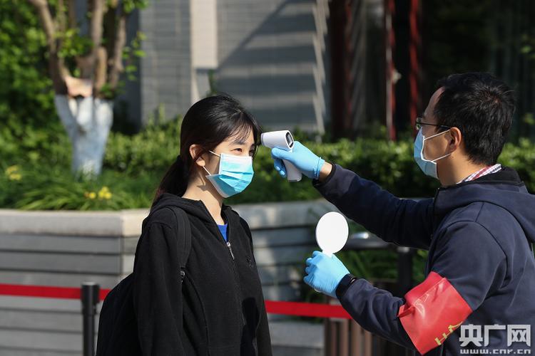 北京宣布6月起各级各类学校有序返校复课及时间安排