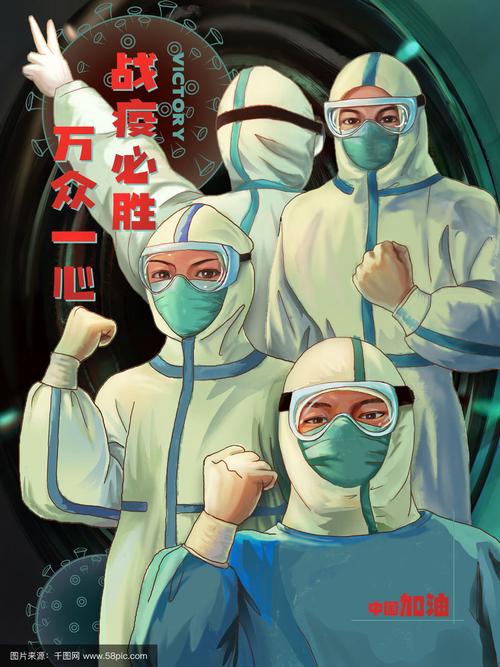 抗击疫情宣传：个人防护、众志成城，传递必胜信念