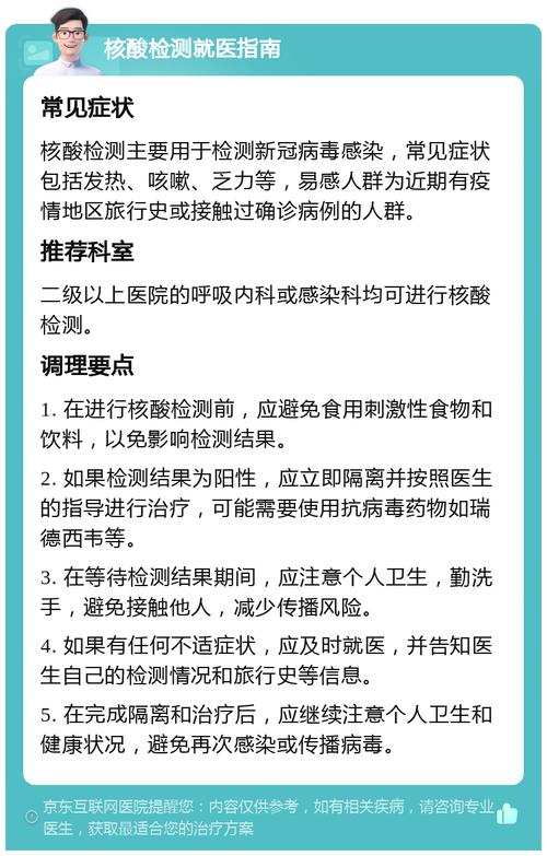龙门石窟街道春节返乡人员疫情防控紧急提醒及相关规定