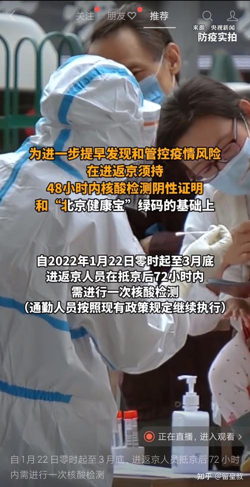 北京通报病例情况_北京疫情通报会_