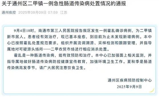 通州疫情_通州疫情新增最新情况_