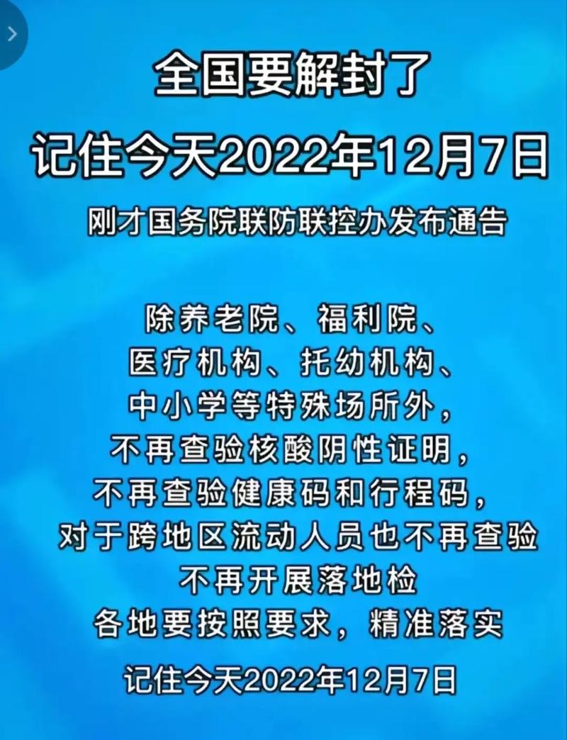中国新冠疫情防控开始和结束时间，你知道是什么时候吗？