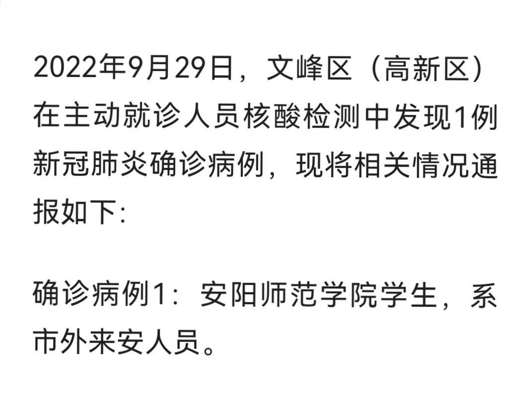 南阳确诊病例数及疫情防控措施、新增病例详情介绍