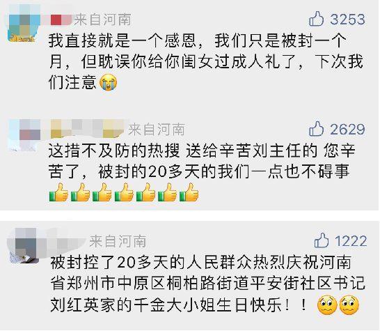 错过女儿成人礼的刘红英哽咽发言，抗击疫情视频边框设置方法