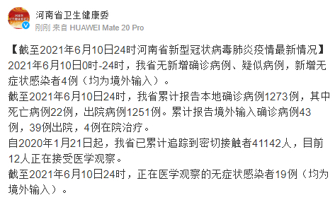 河南新增无症状1例__河南无新增确诊病例