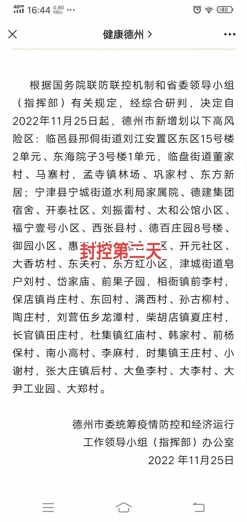 绵阳疫情最新通报_绵阳疫情最新数据消息今天新增_