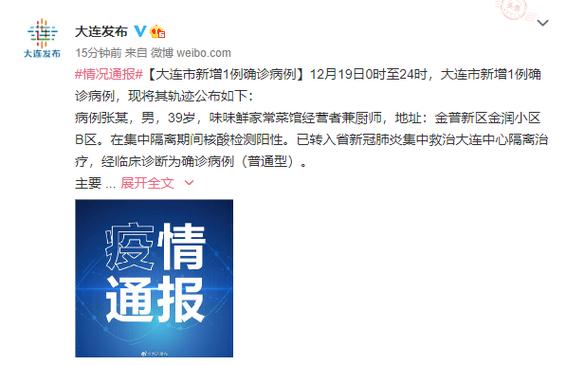 _辽宁增1例无症状病例行程_辽宁新增一例无症状确诊病人