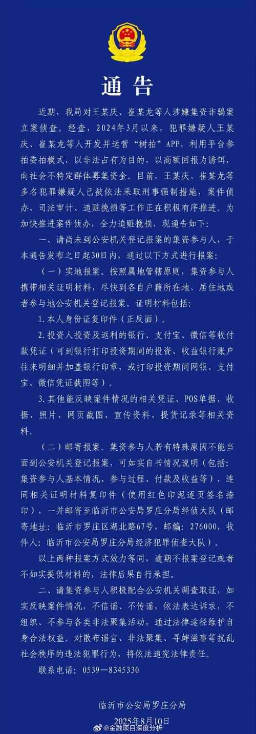 临沂罗庄新增新型冠状病毒_临沂罗庄新冠肺炎疫情_