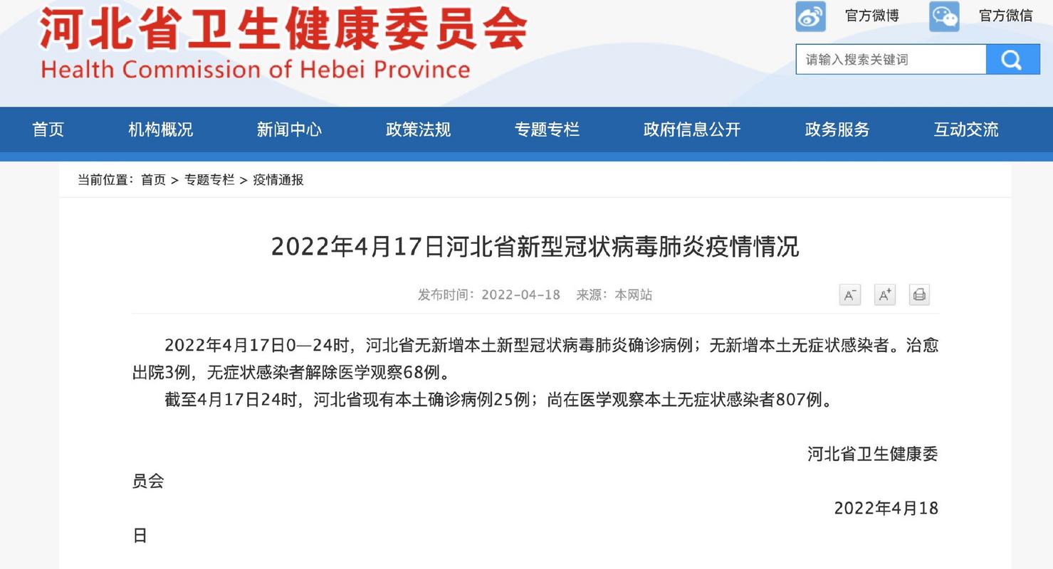 沧州新增3例本土无症状感染者，具体地点及情况介绍